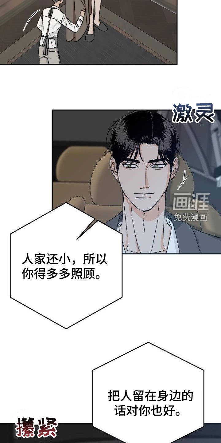 第25章：送花