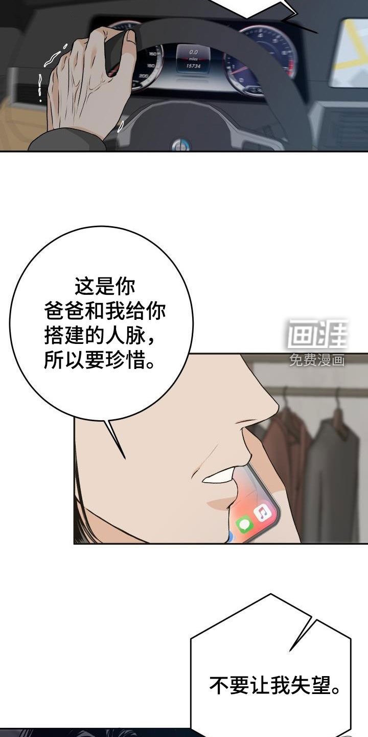 第25章：送花