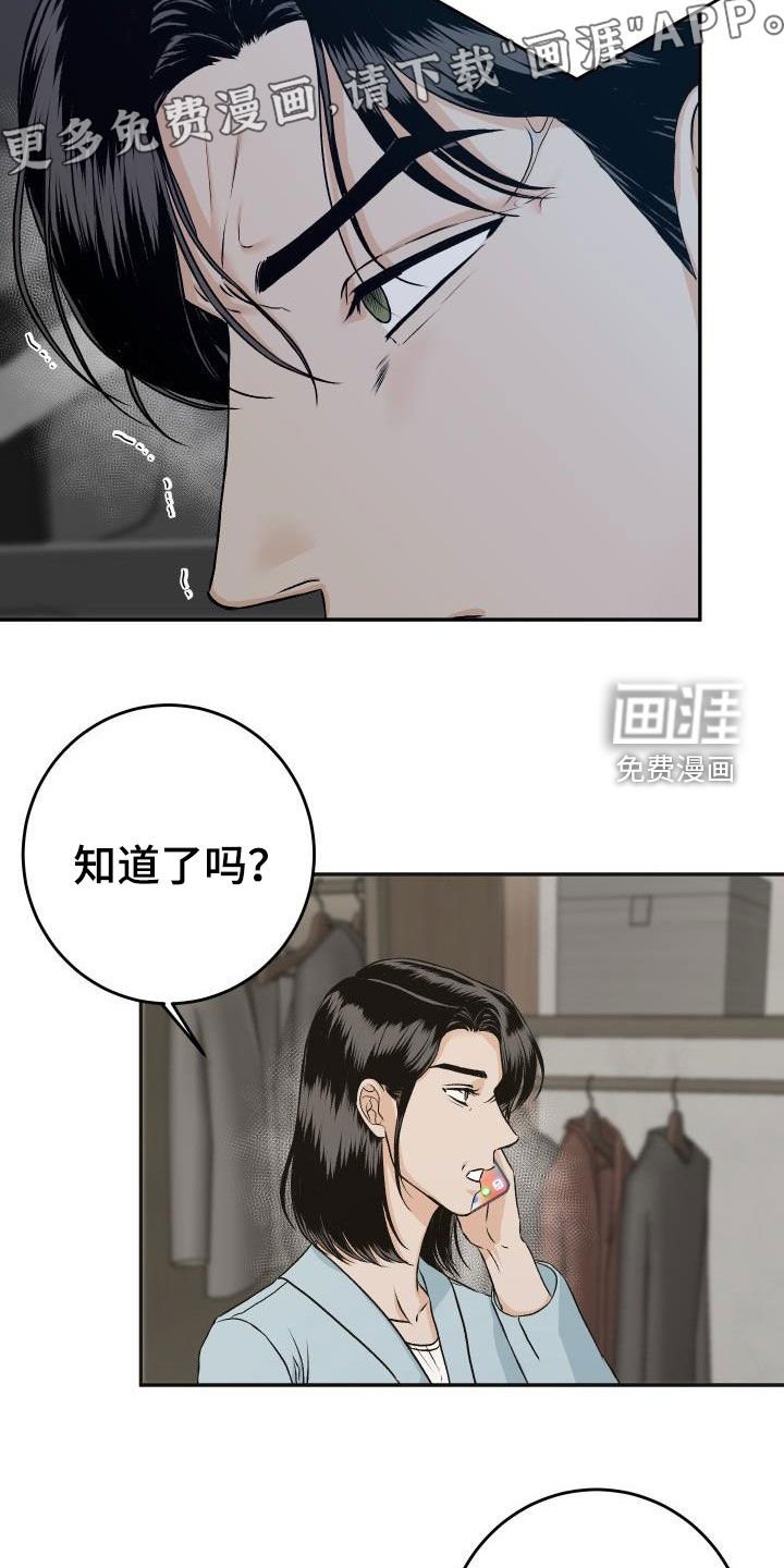 第25章：送花