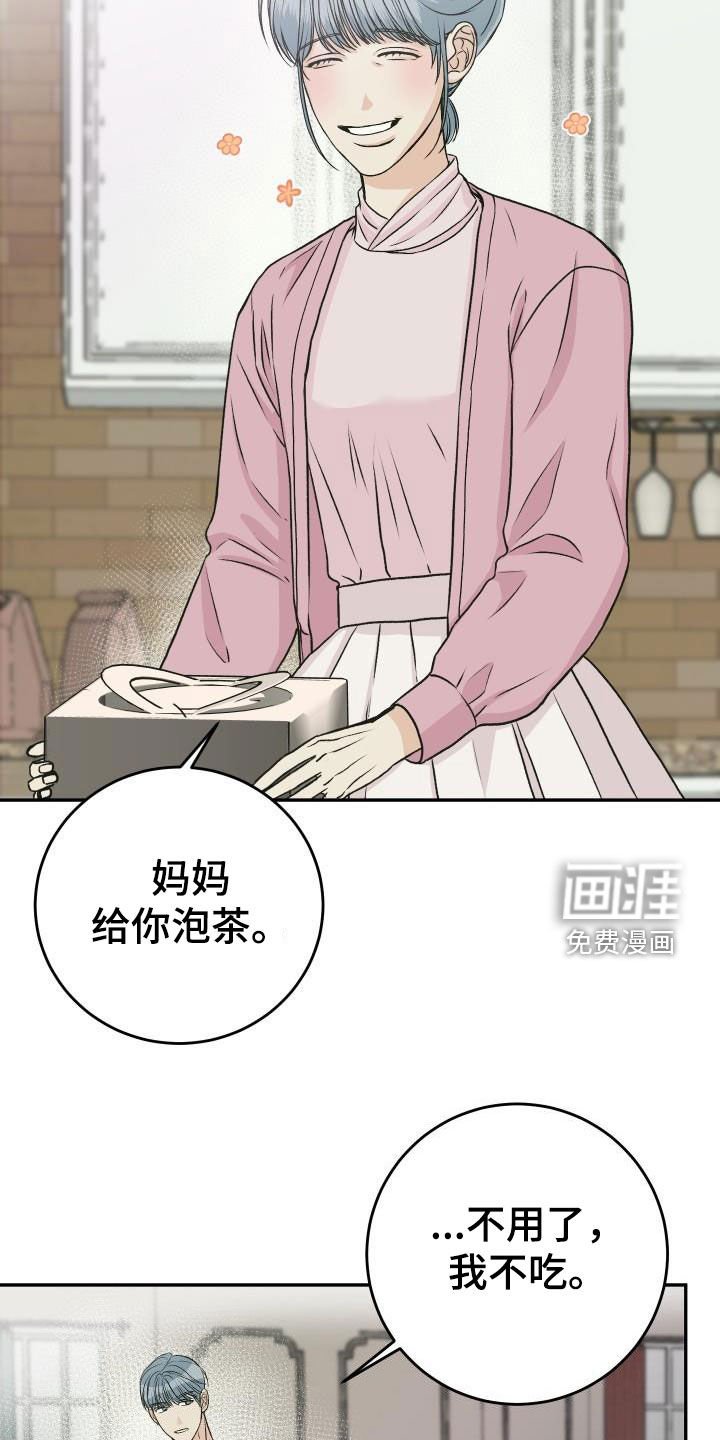 第25章：送花