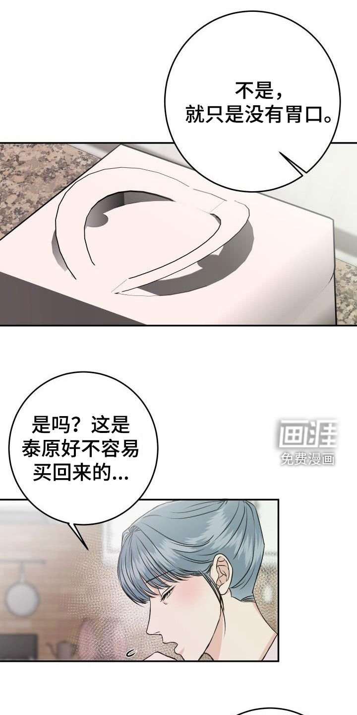 第25章：送花