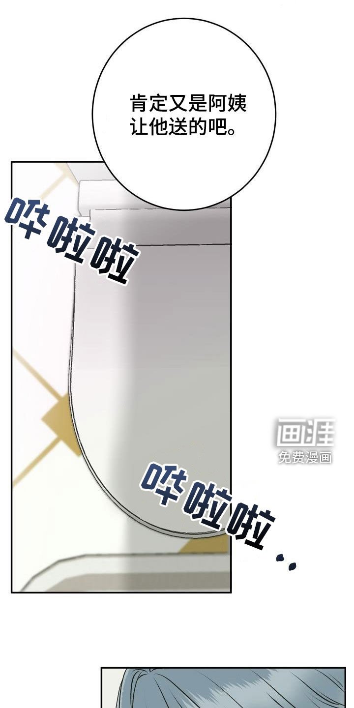 第25章：送花