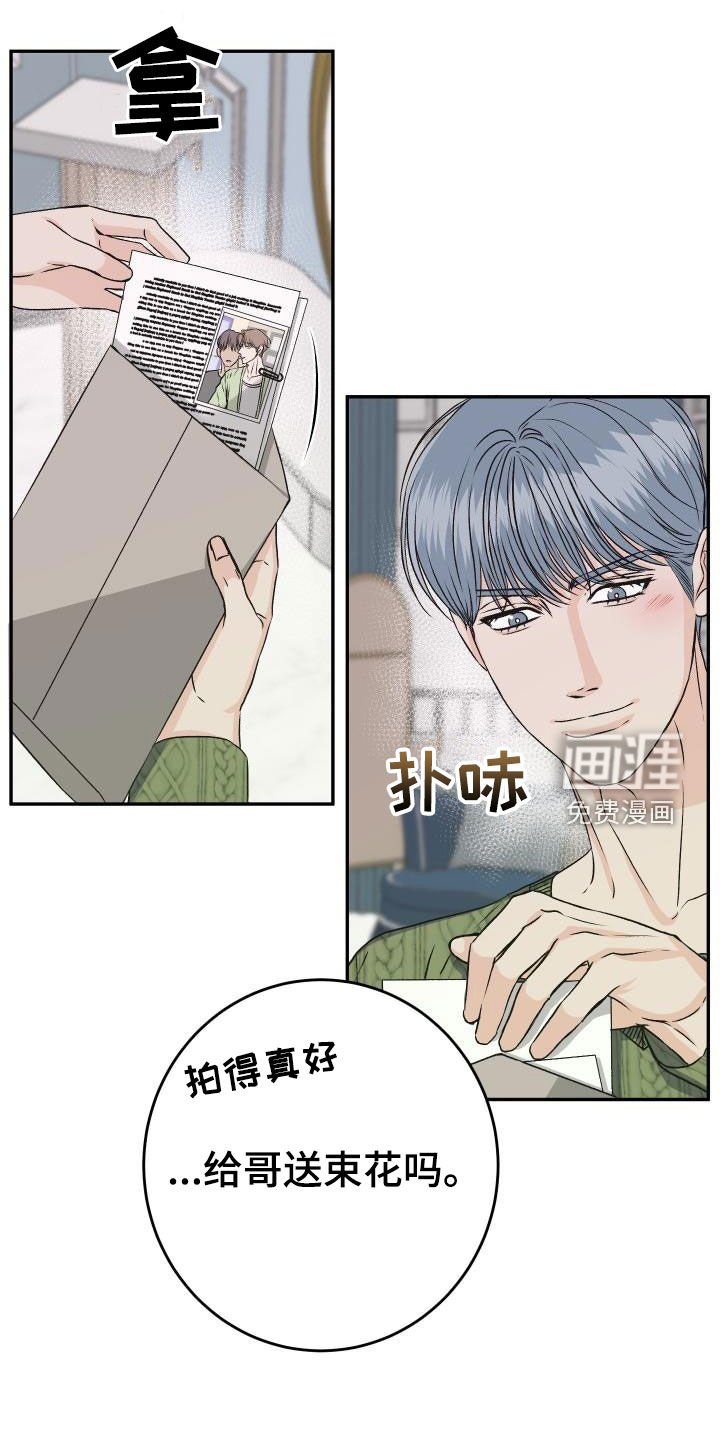 第25章：送花