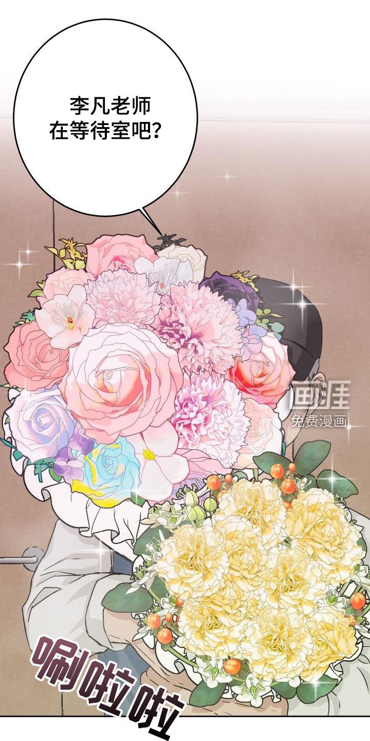 第25章：送花