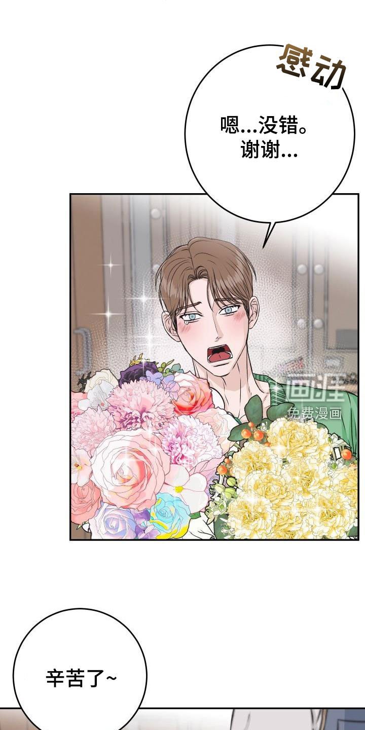 第25章：送花