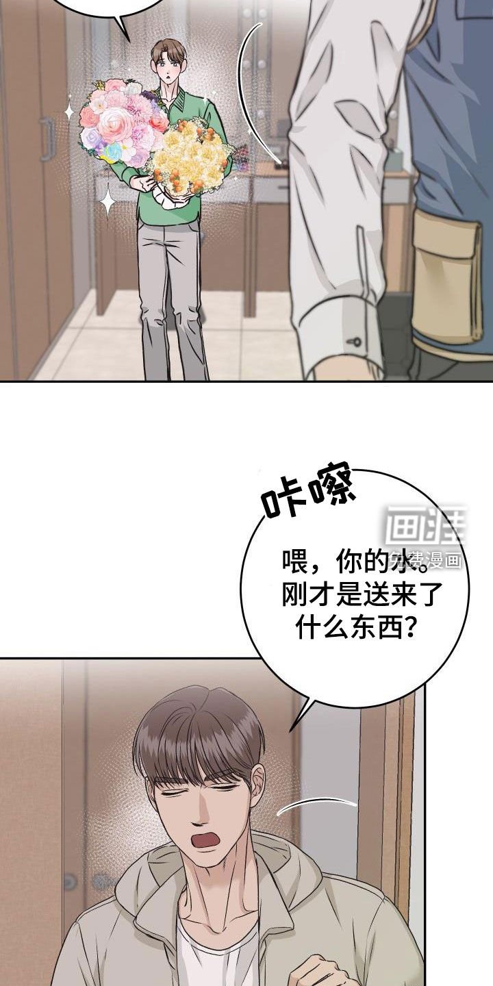第25章：送花