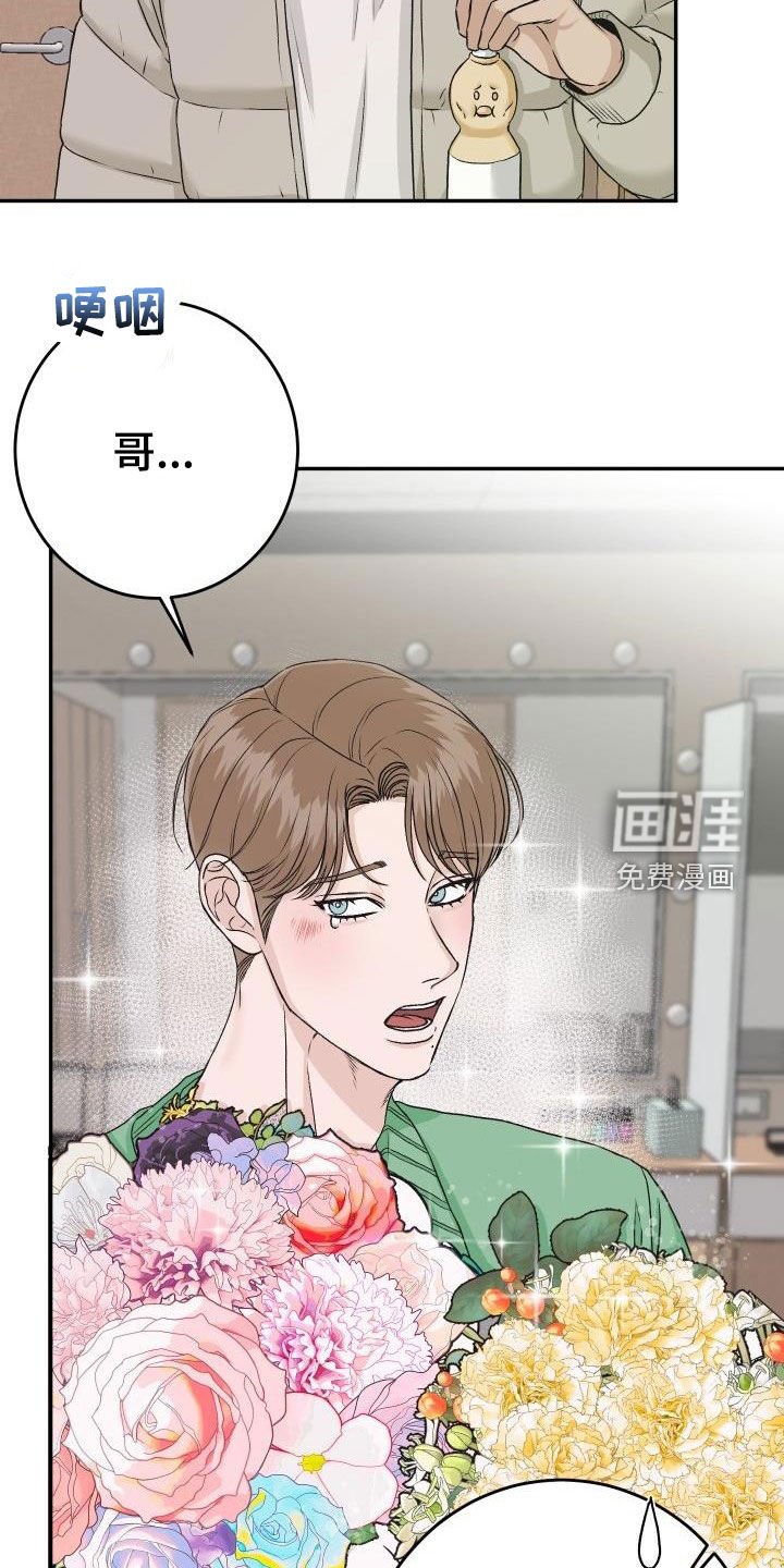 第25章：送花