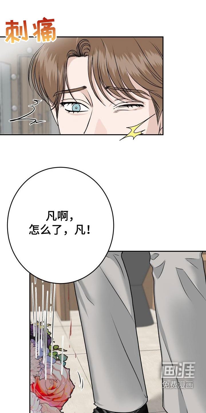 第26章：割伤
