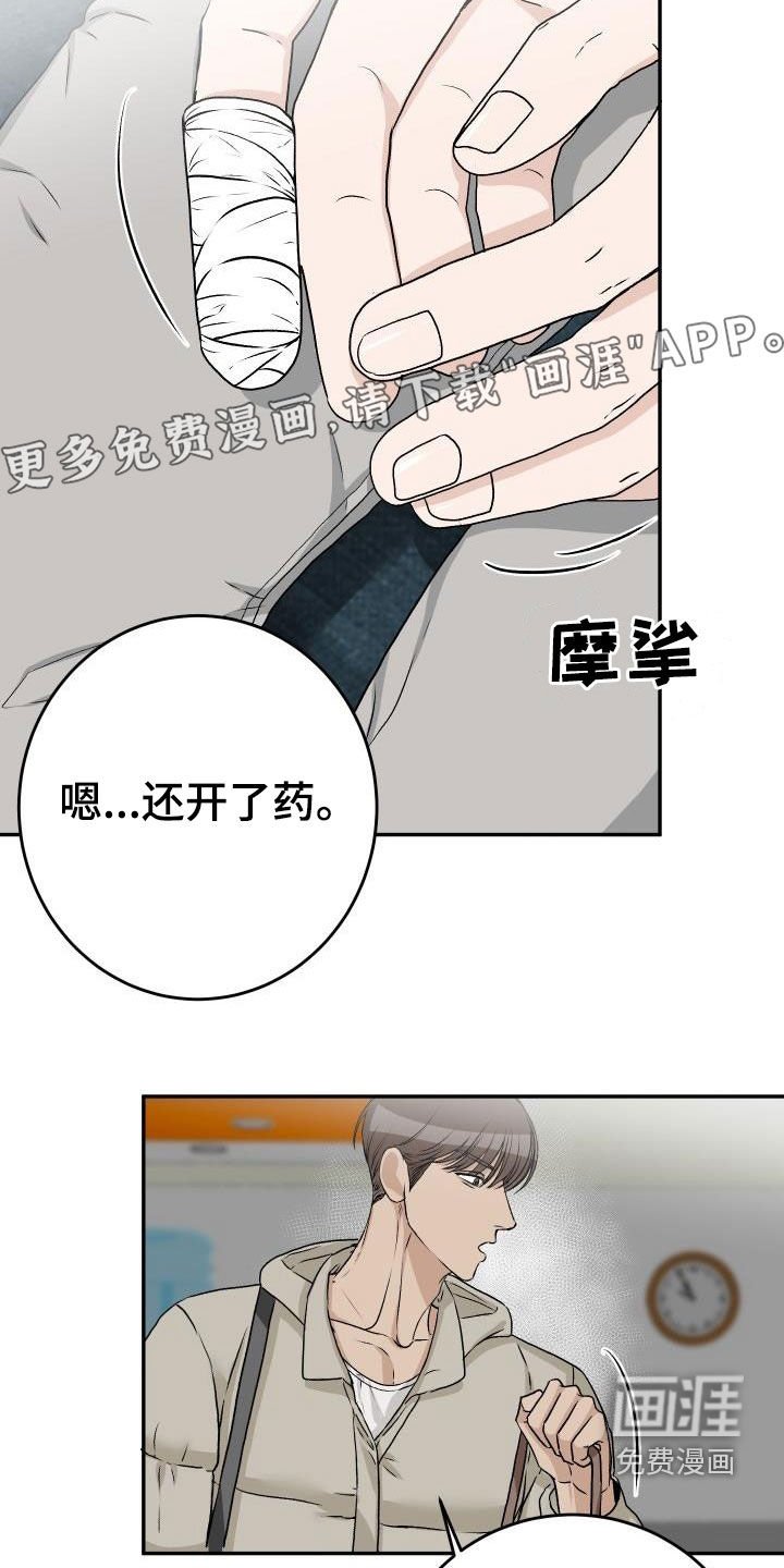 第26章：割伤