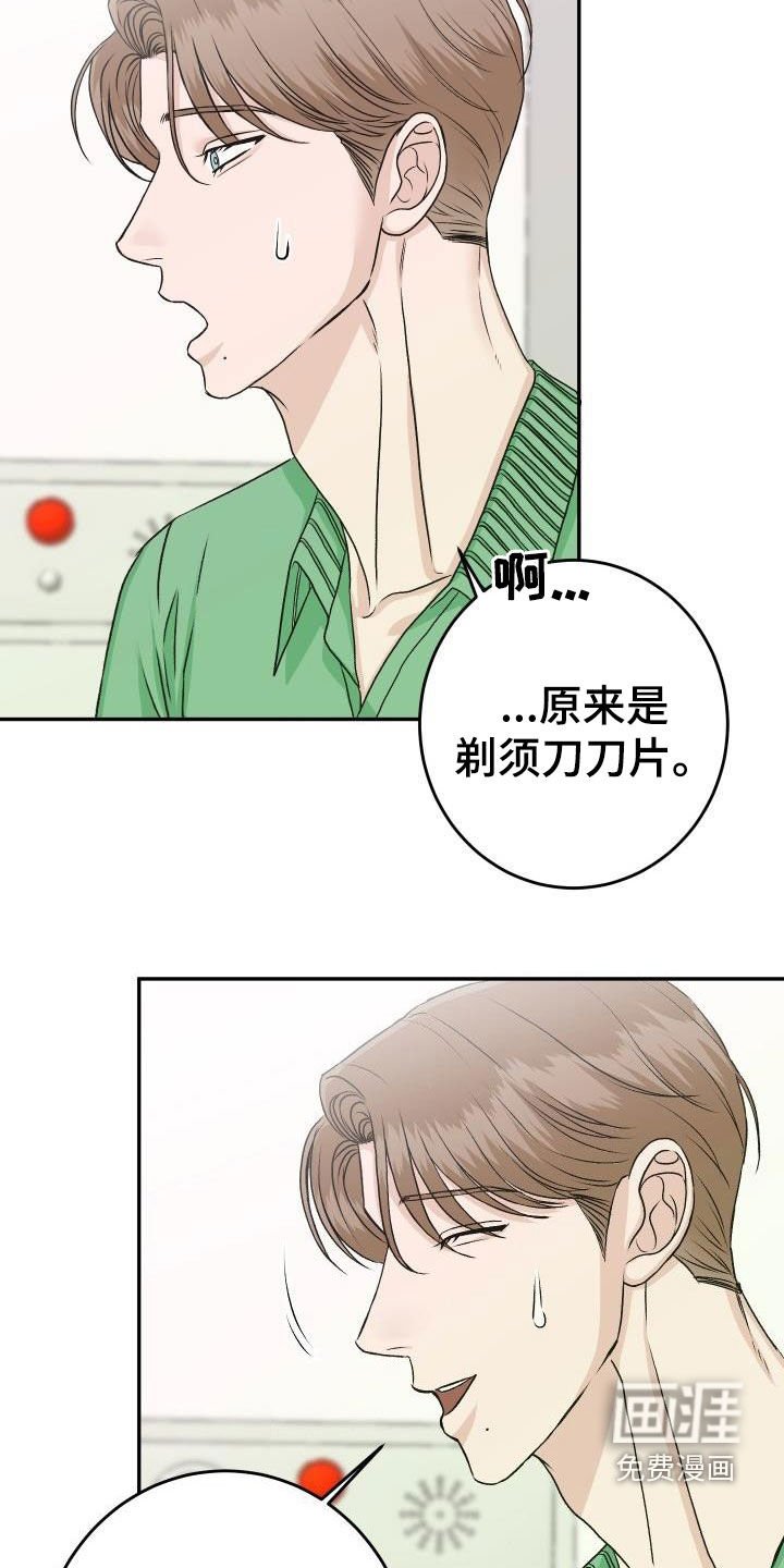 第26章：割伤