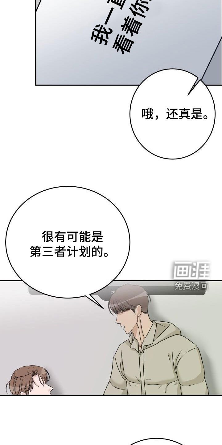 第26章：割伤