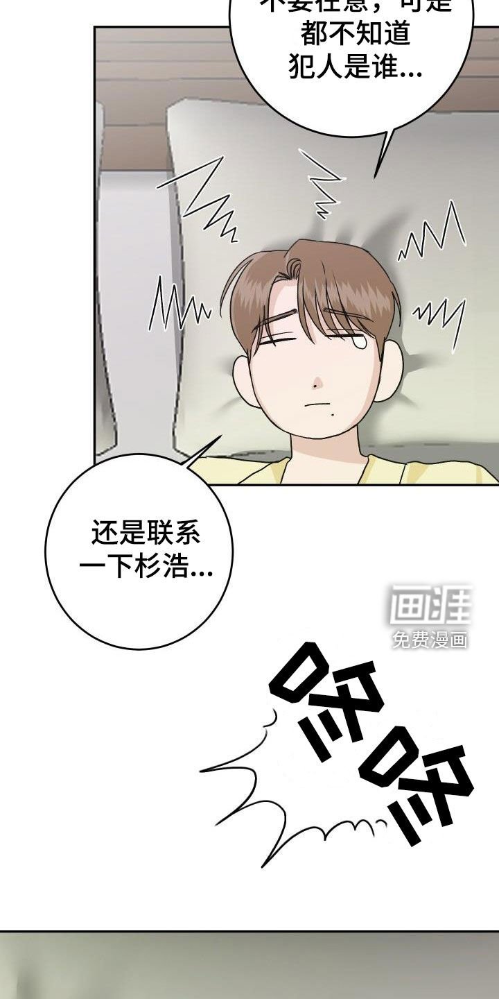 第26章：割伤
