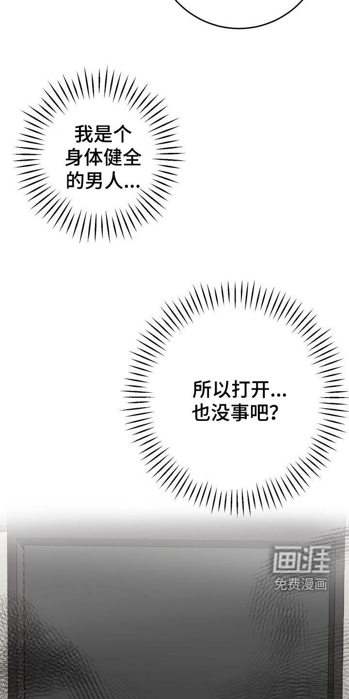 第26章：割伤
