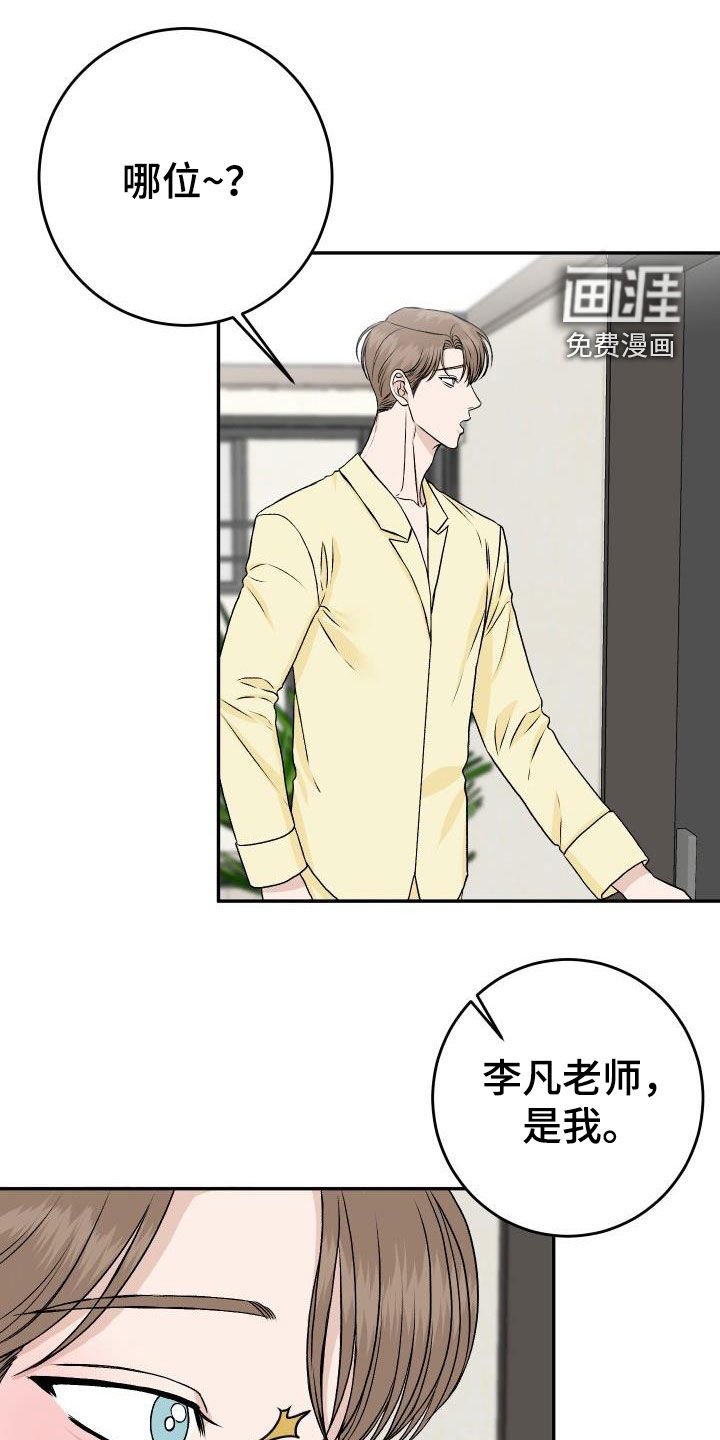 第27章：晚餐