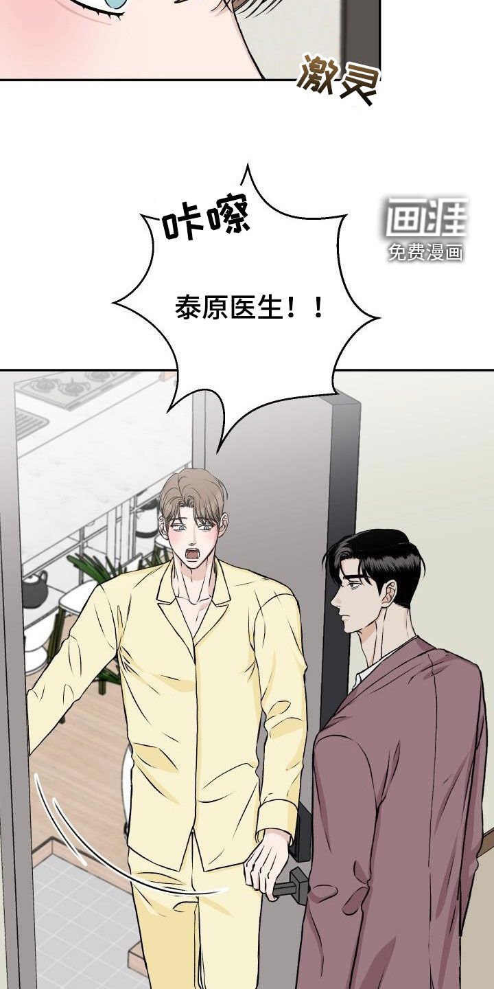 第27章：晚餐