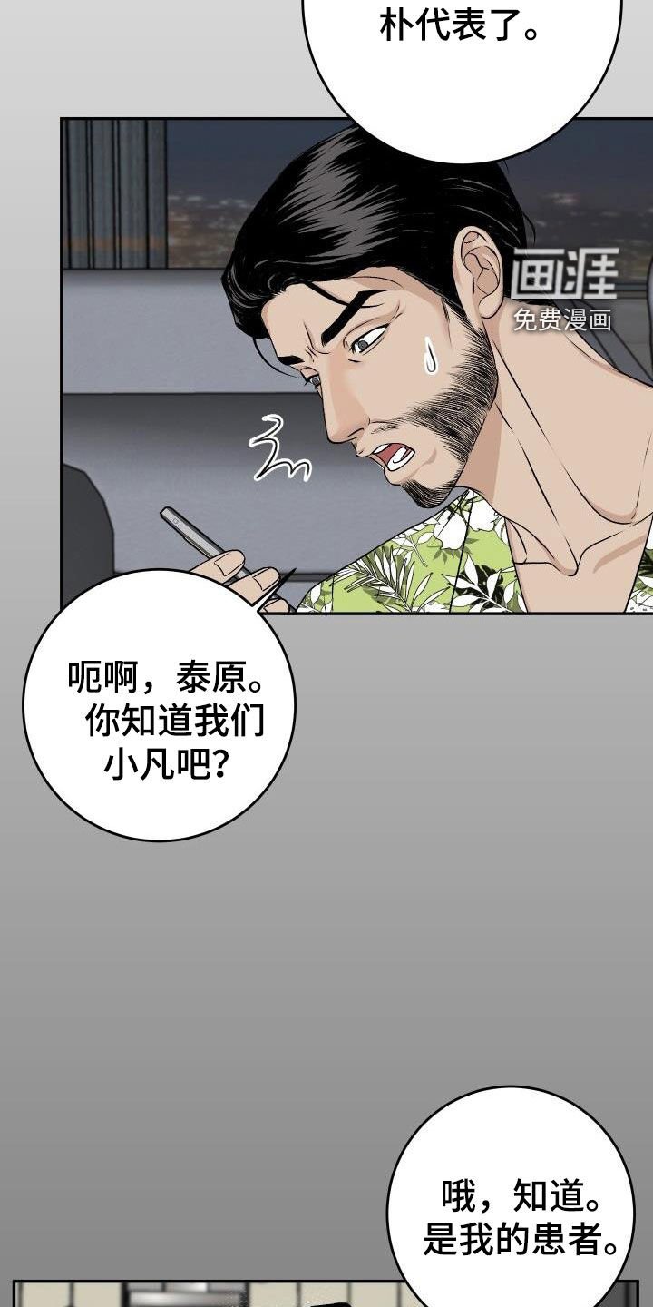 第27章：晚餐