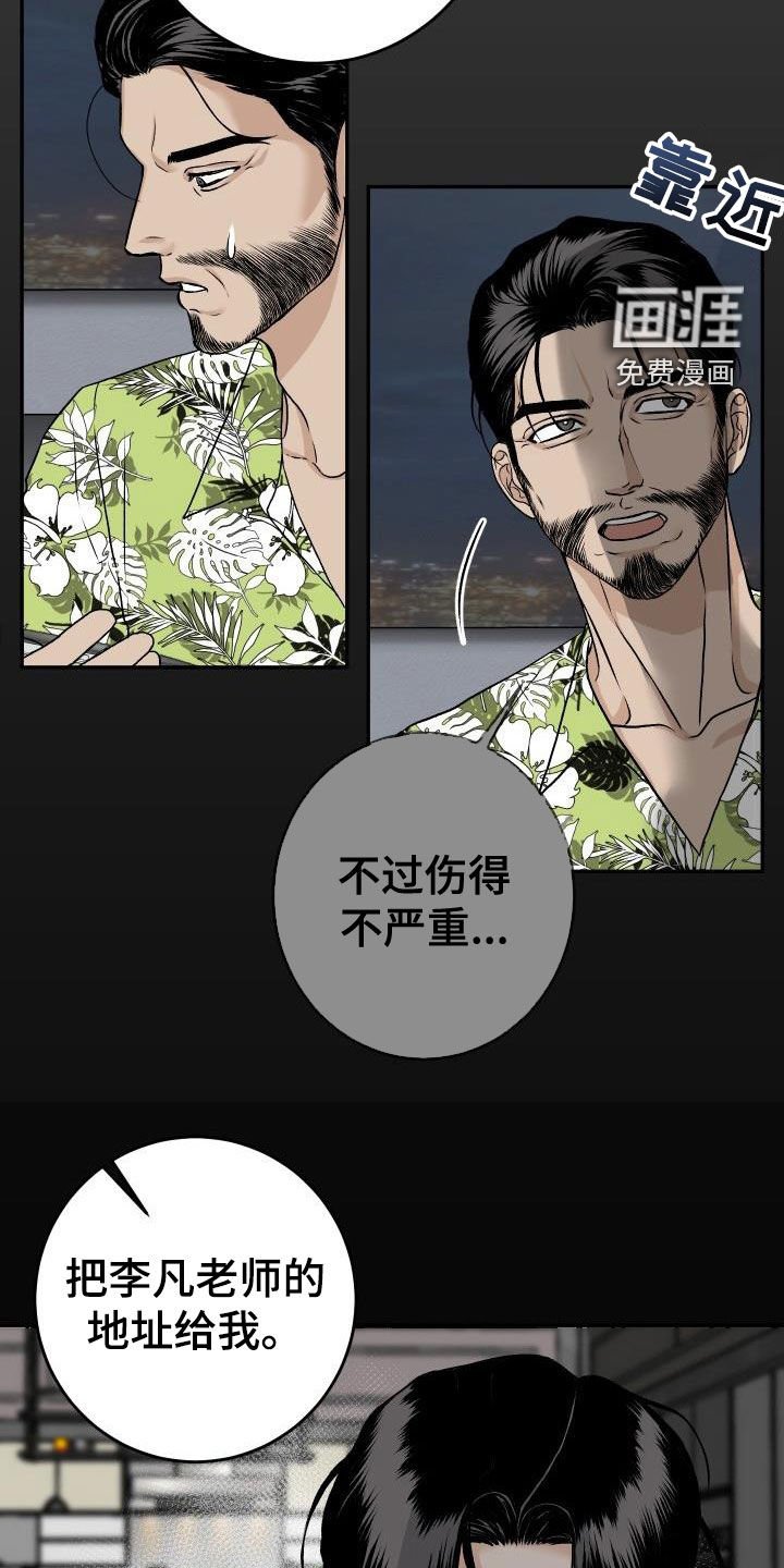 第27章：晚餐