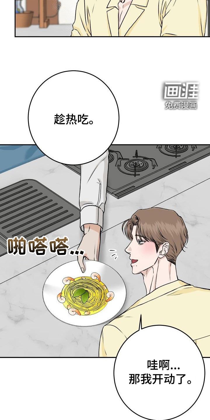 第27章：晚餐