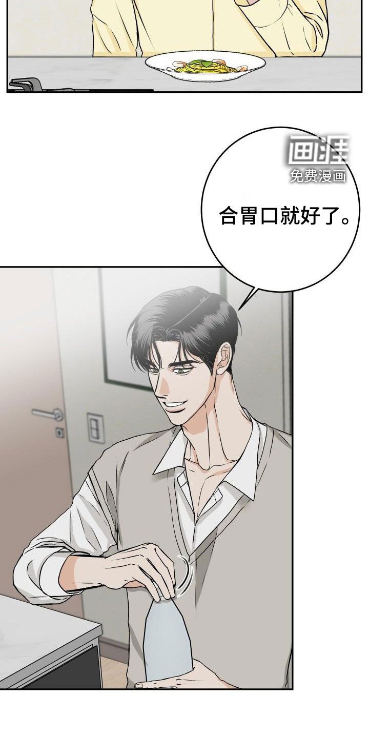 第27章：晚餐