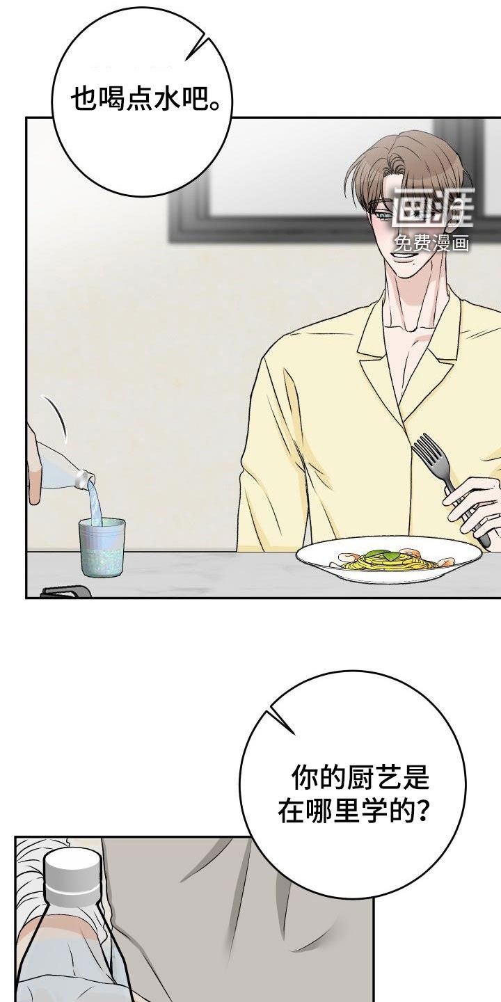第27章：晚餐