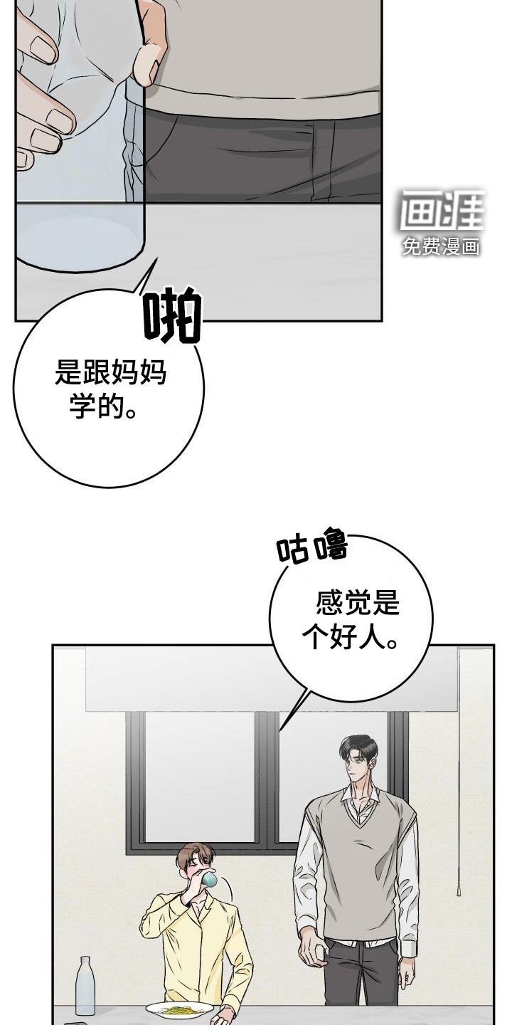 第27章：晚餐