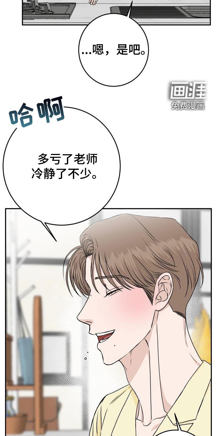 第27章：晚餐
