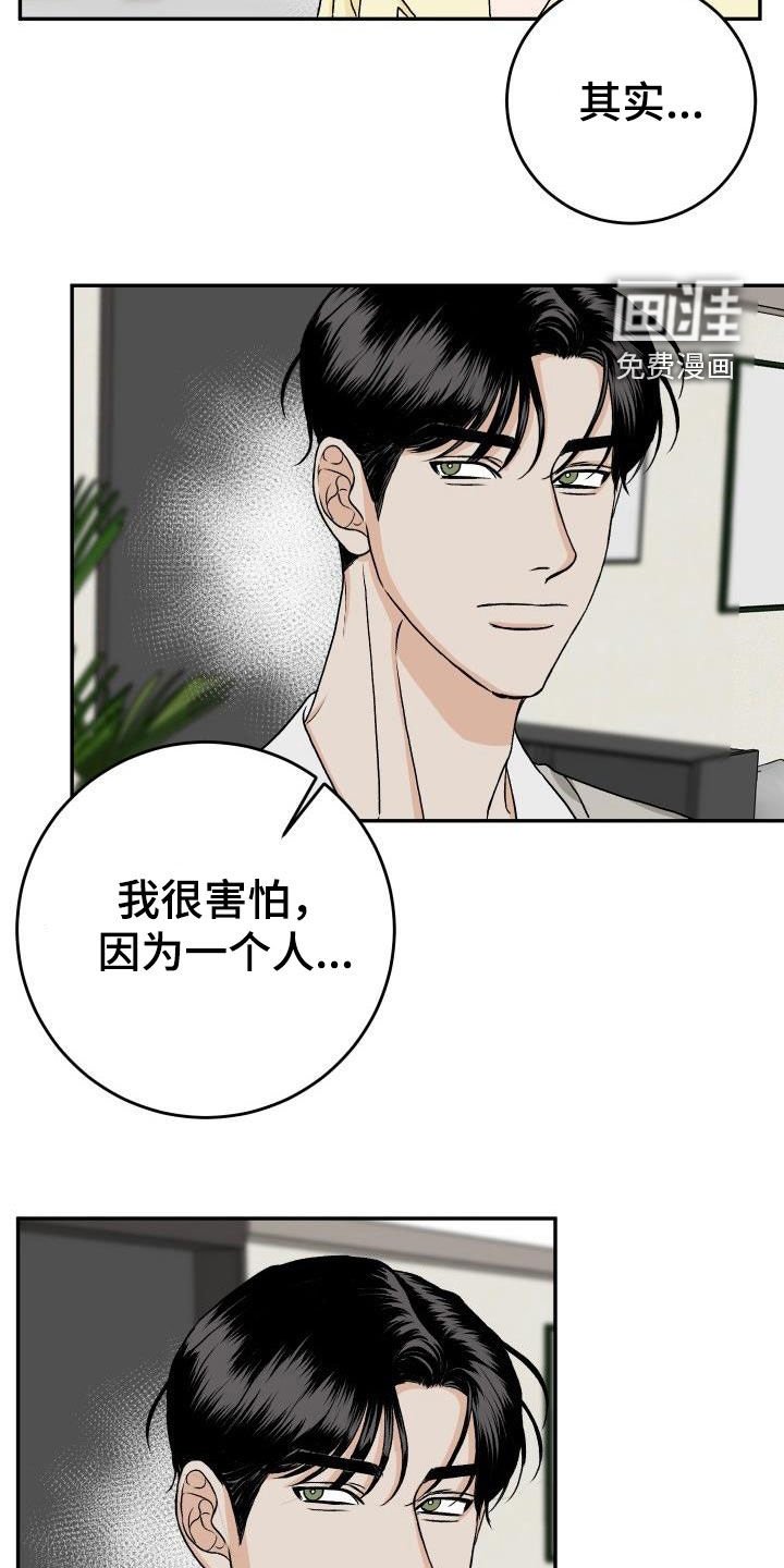 第27章：晚餐