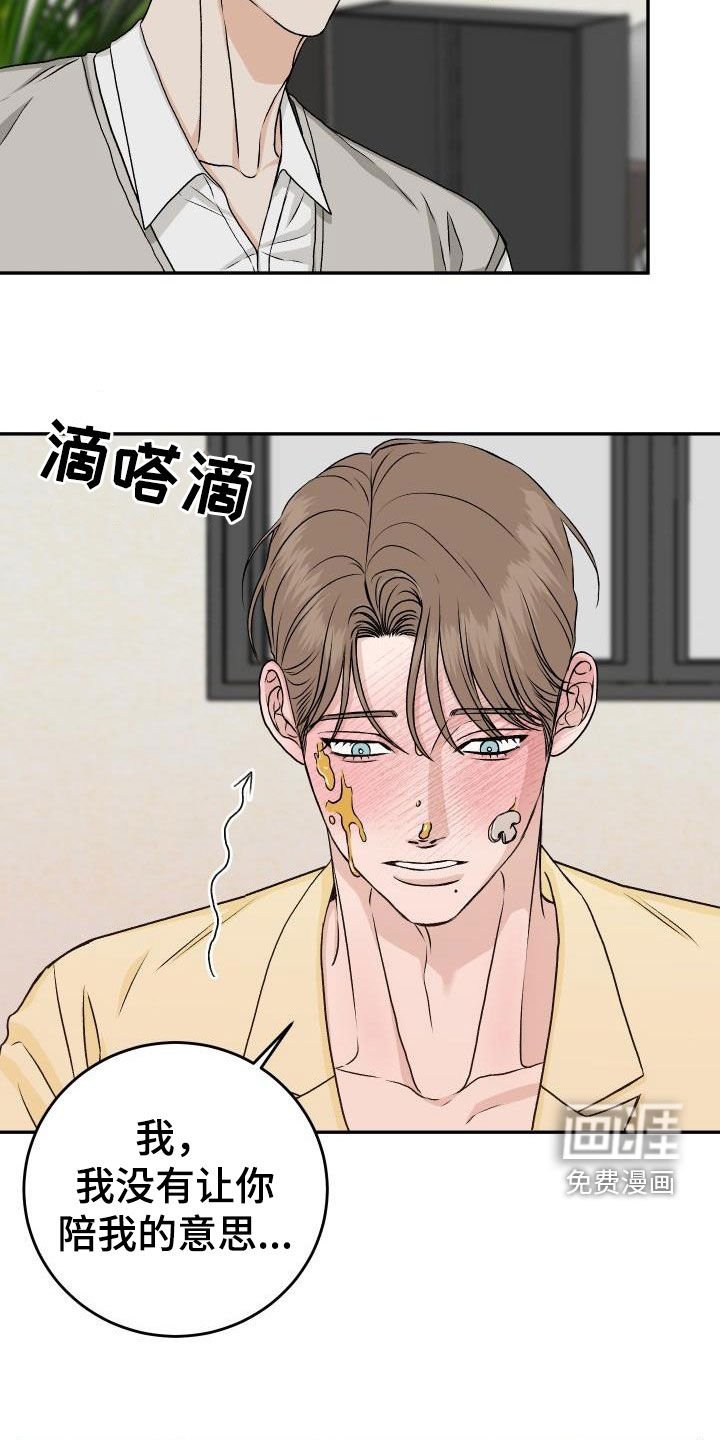 第28章：我知道