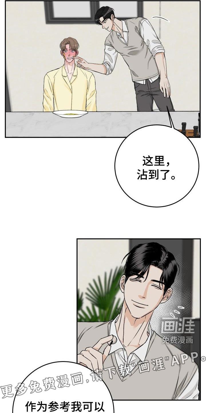第28章：我知道