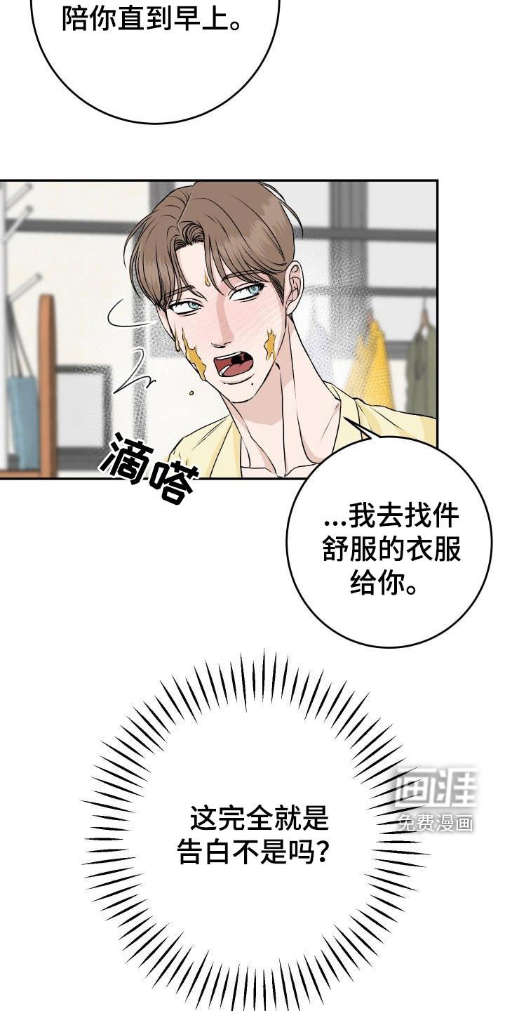 第28章：我知道