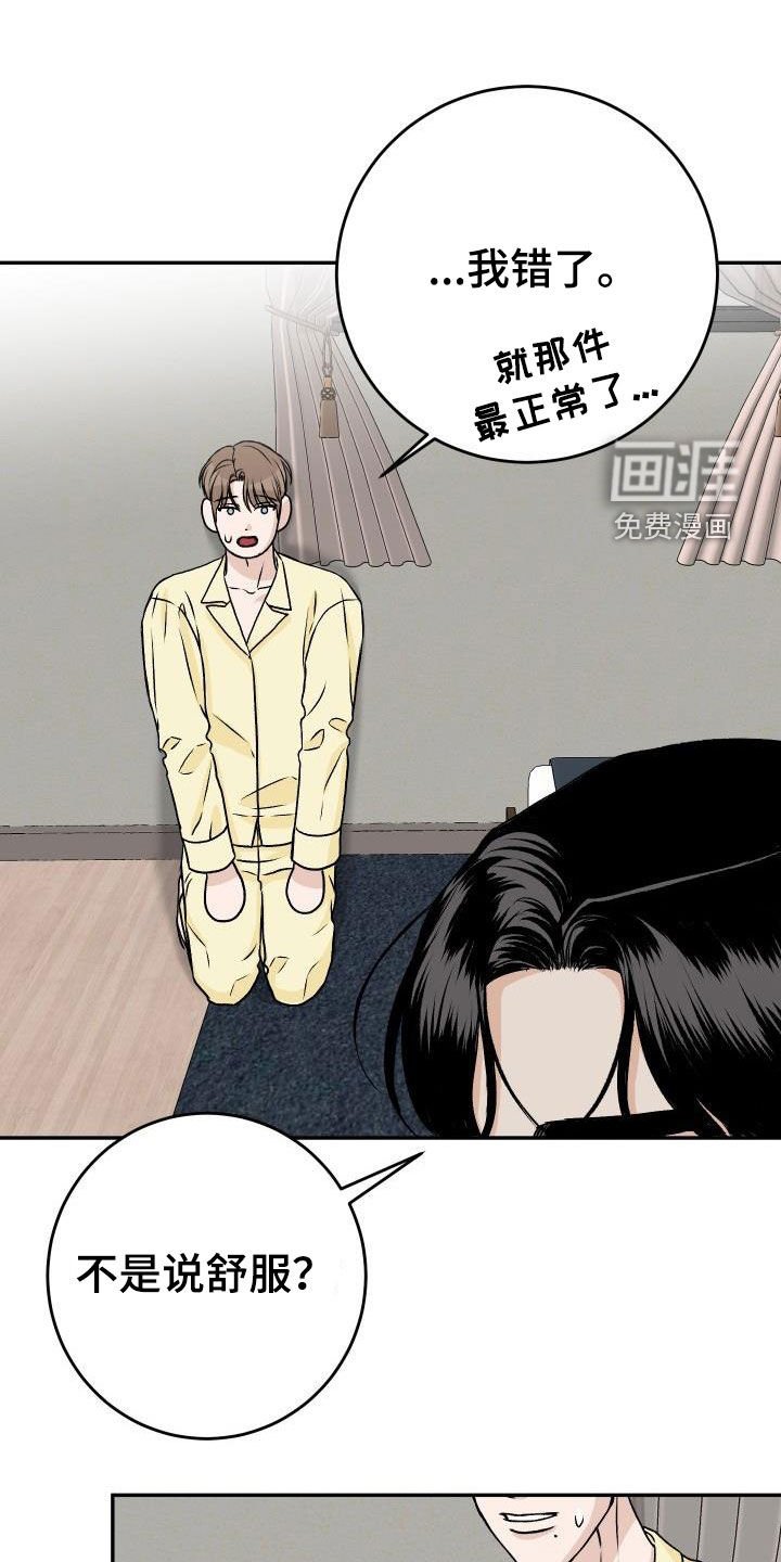 第28章：我知道