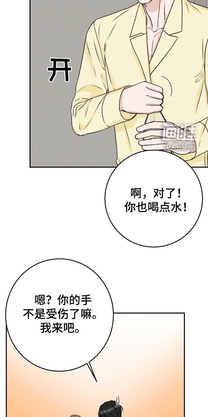 第28章：我知道
