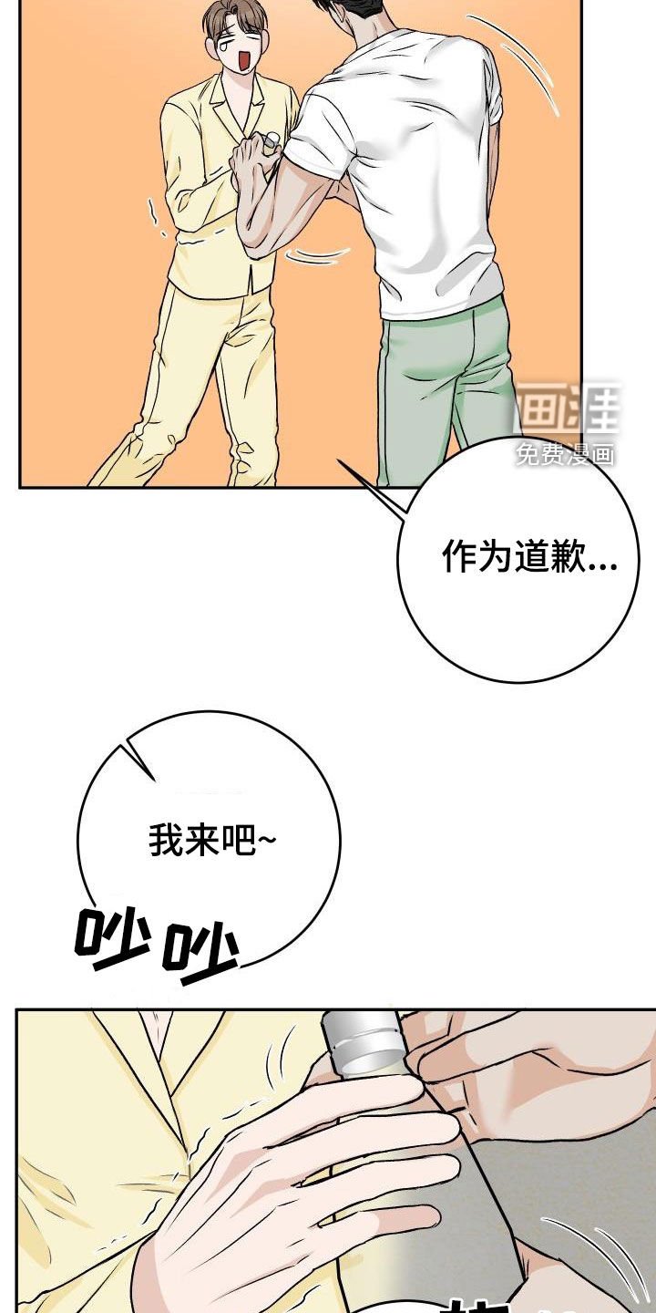 第28章：我知道