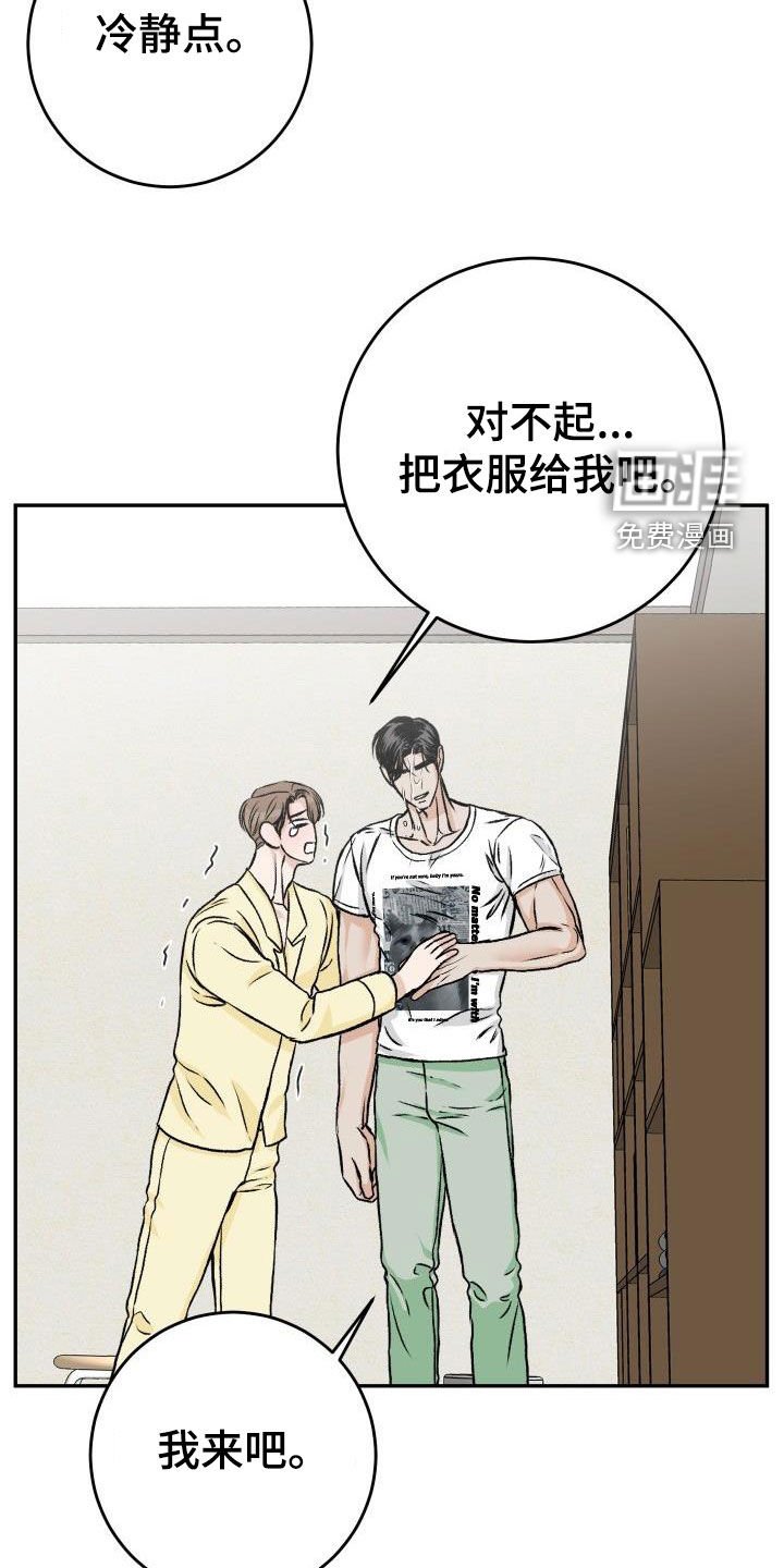 第28章：我知道
