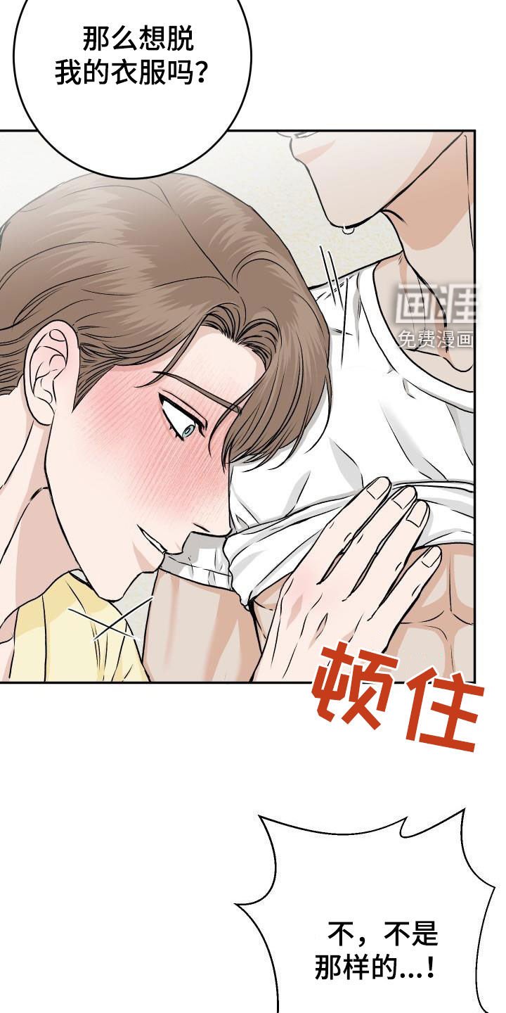 第28章：我知道