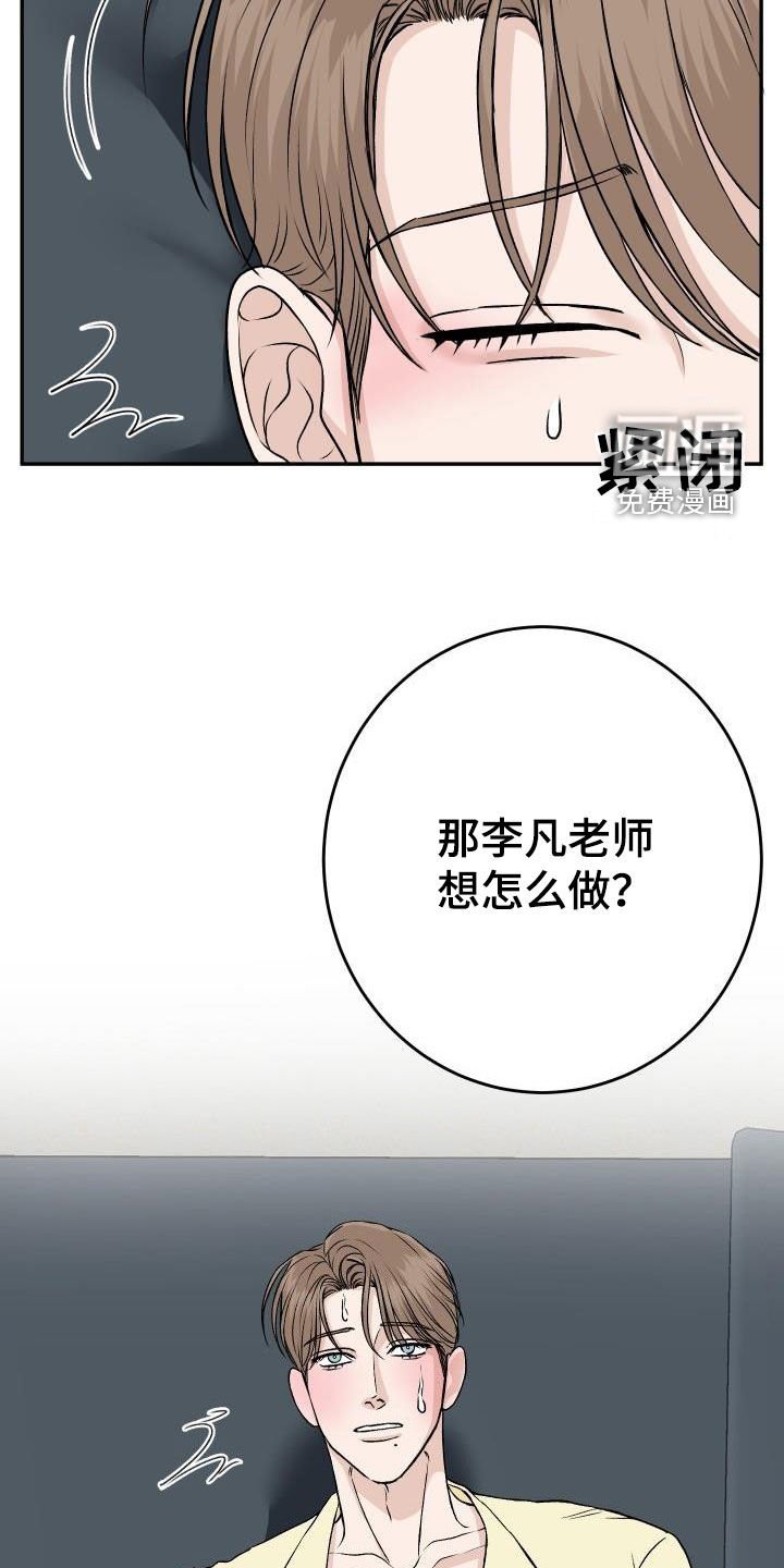 第28章：我知道