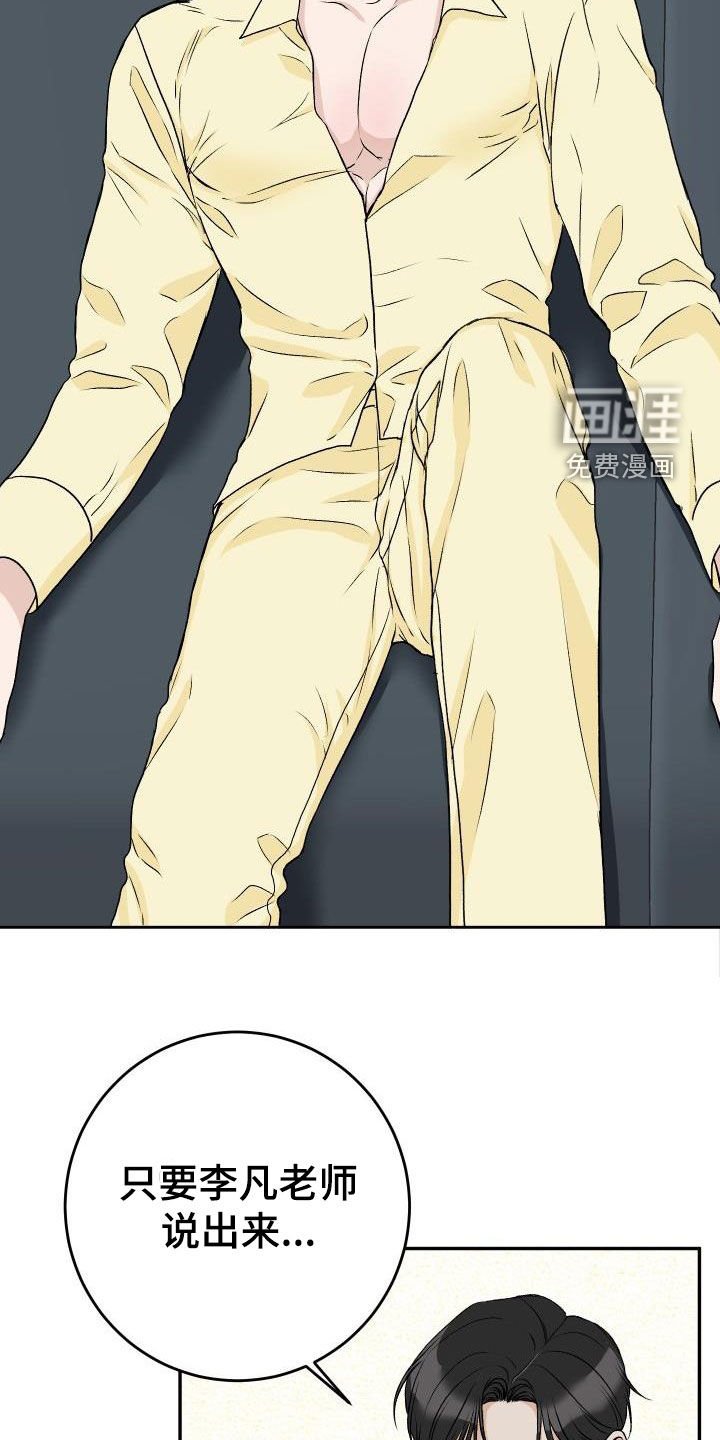 第28章：我知道