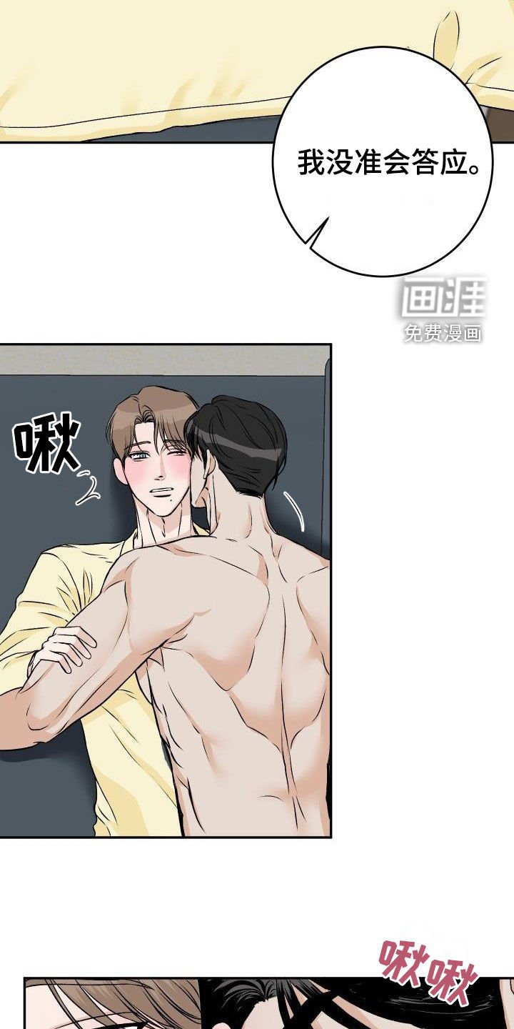 第28章：我知道