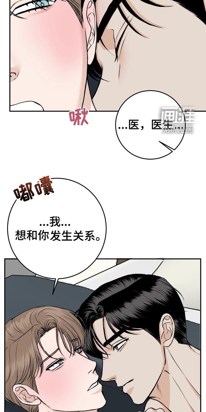 第28章：我知道