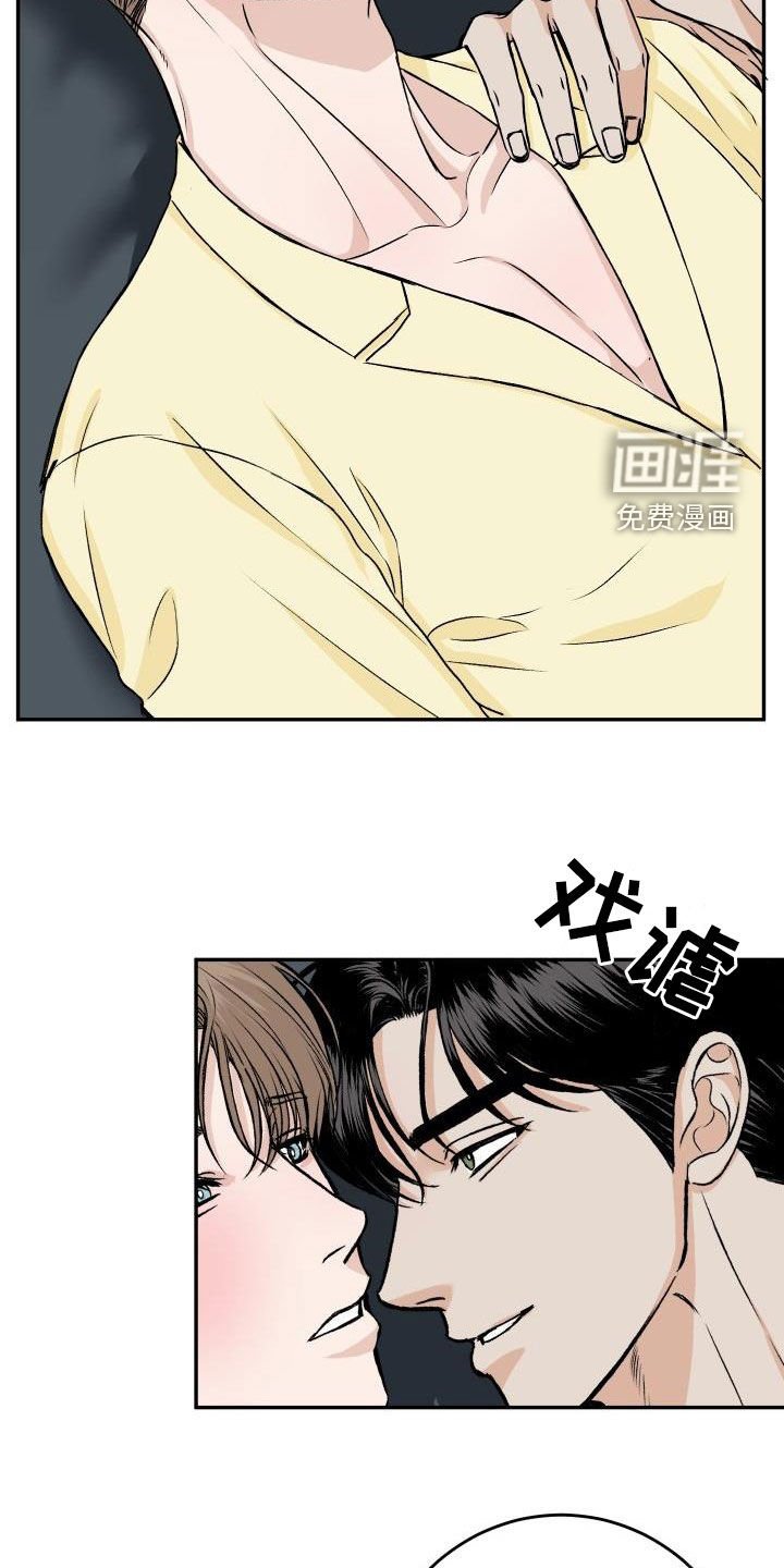 第28章：我知道