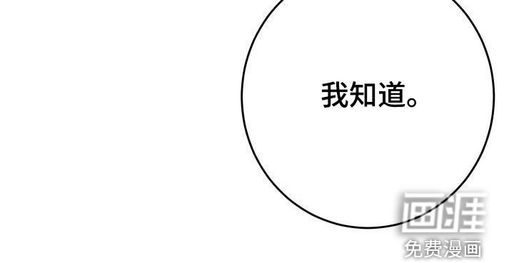 第28章：我知道