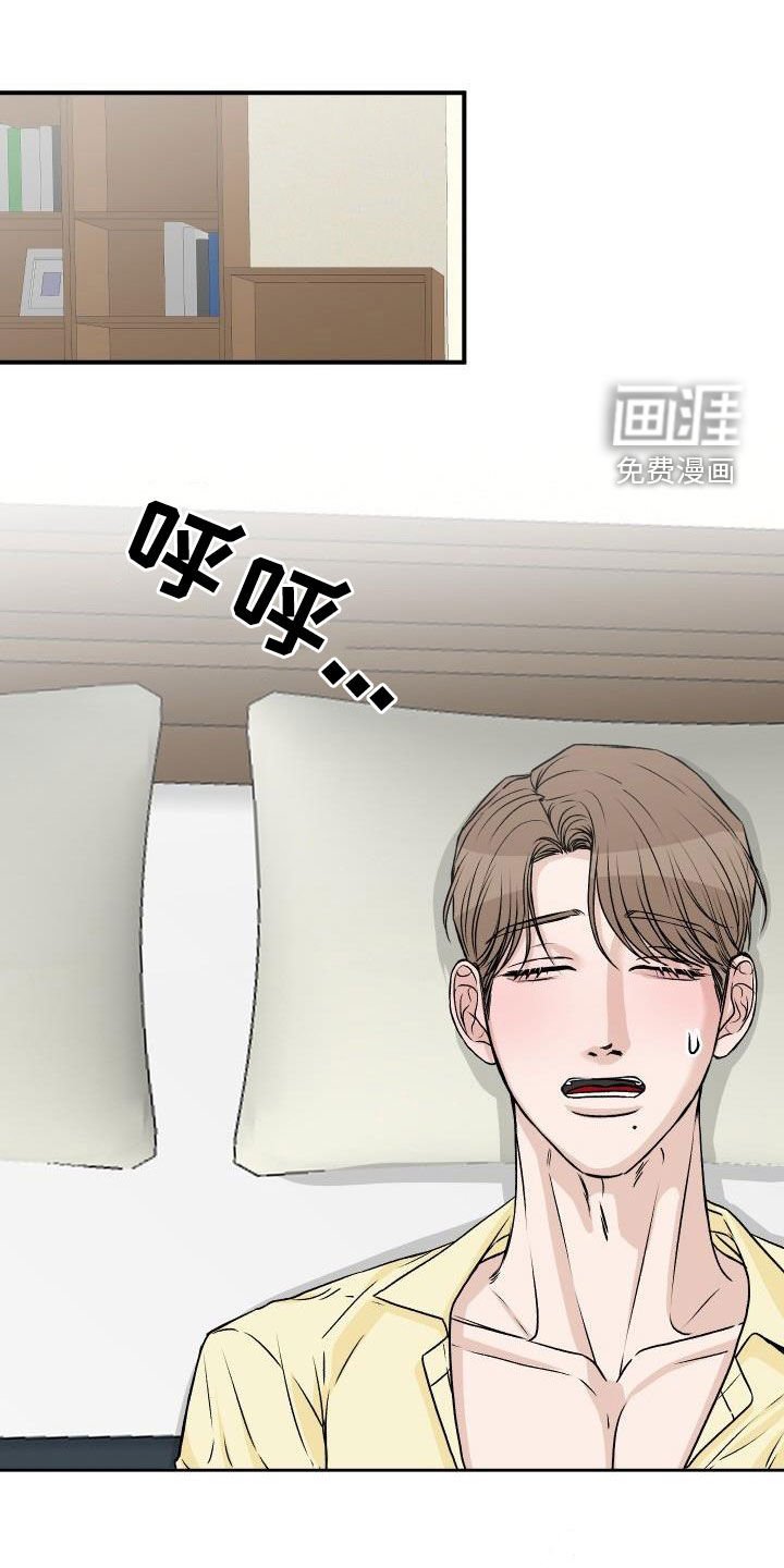 第29章：不要再怀疑我