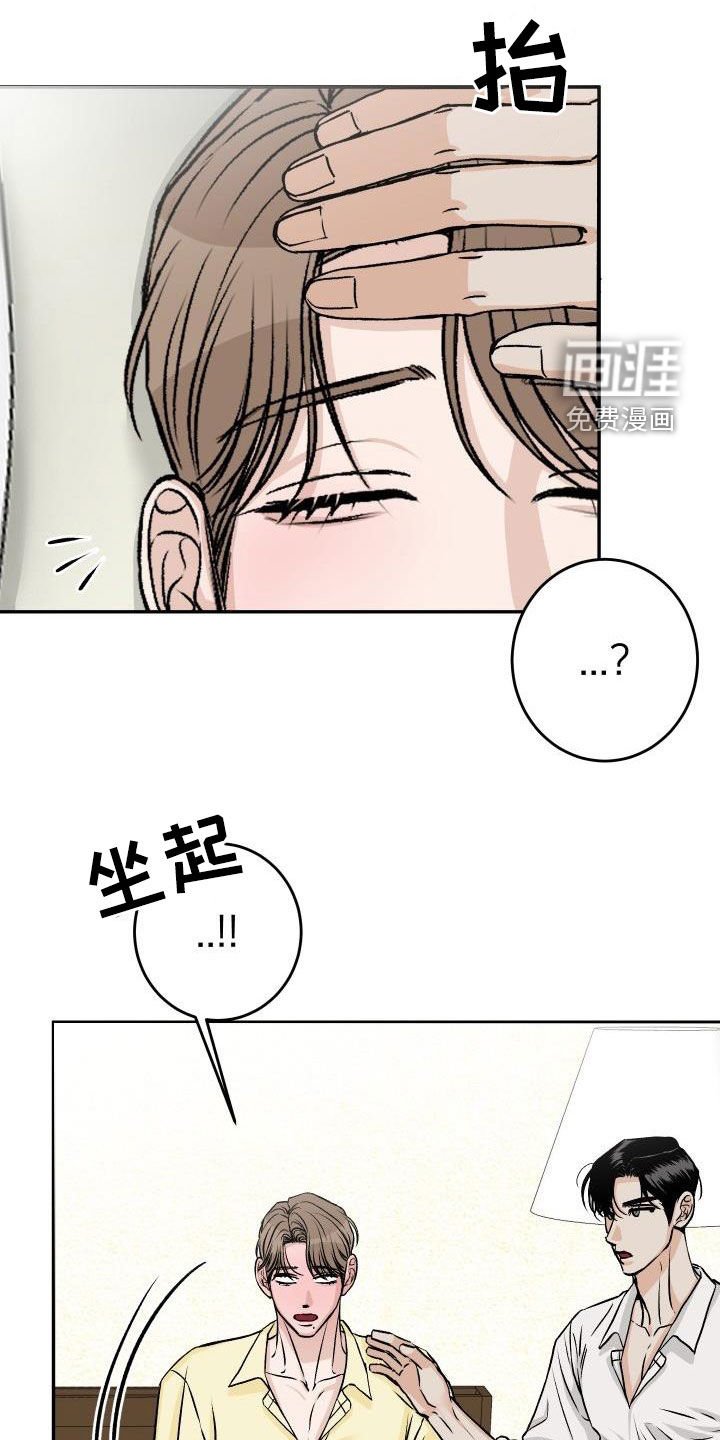 第29章：不要再怀疑我