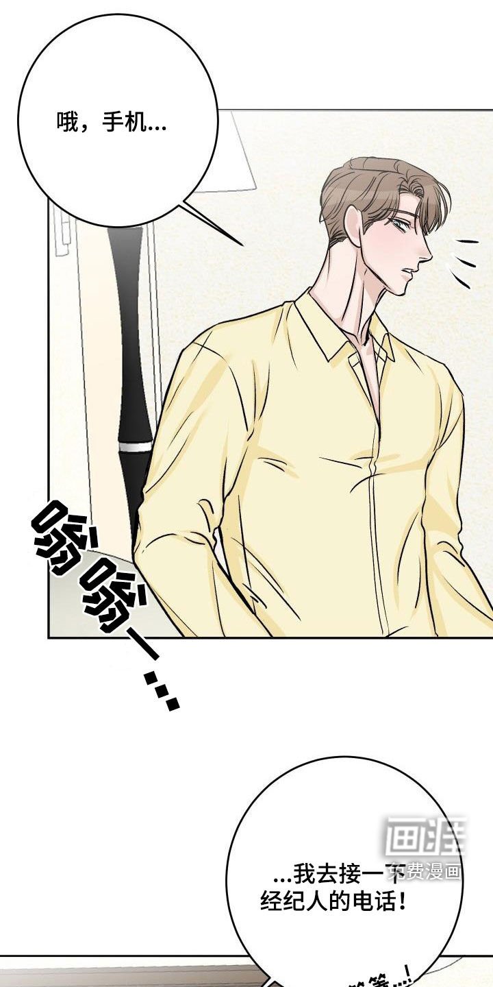 第29章：不要再怀疑我
