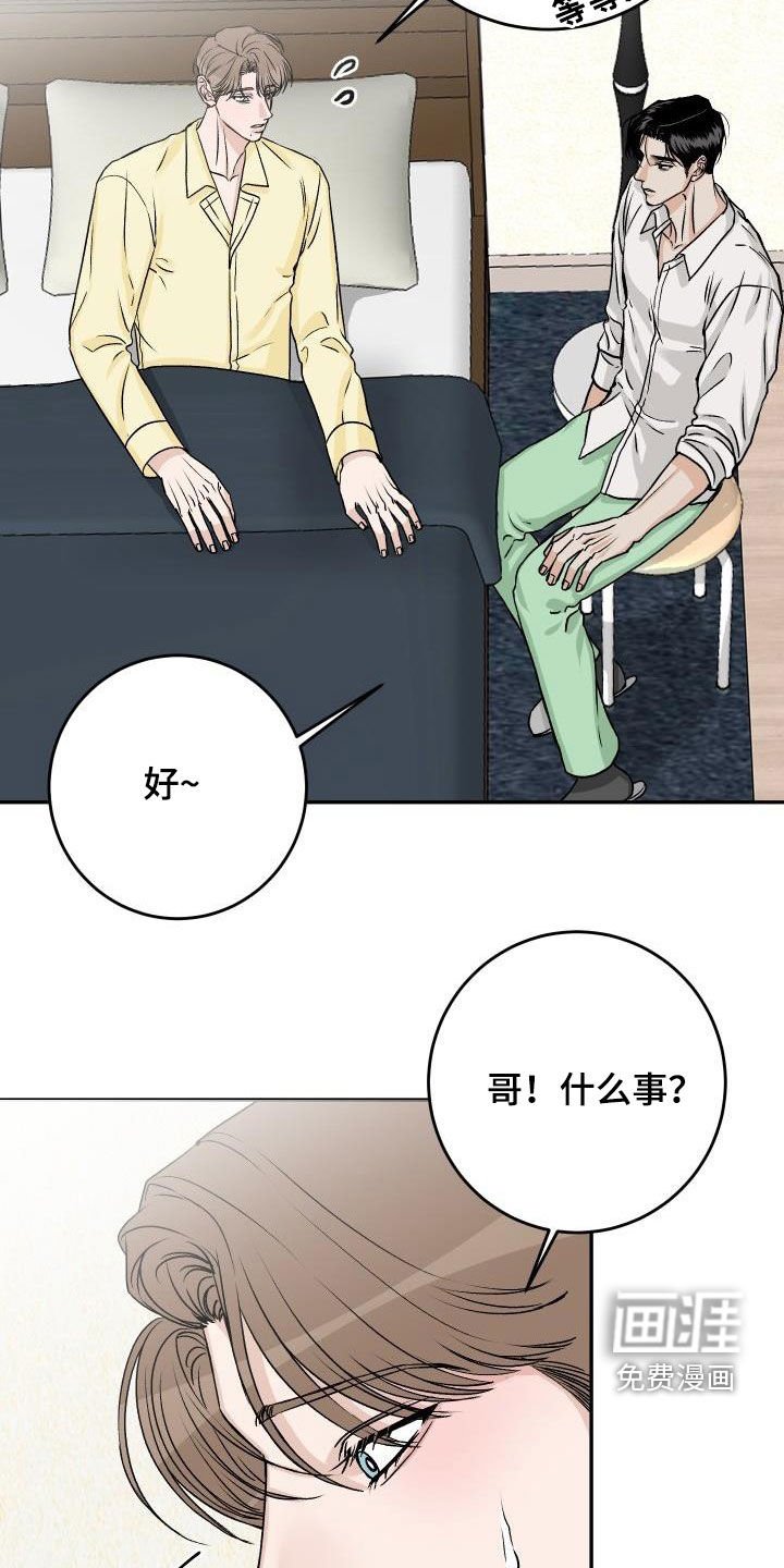 第29章：不要再怀疑我