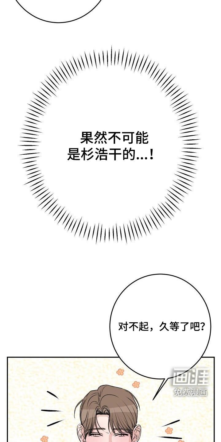 第29章：不要再怀疑我