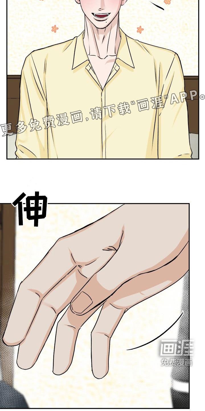 第29章：不要再怀疑我