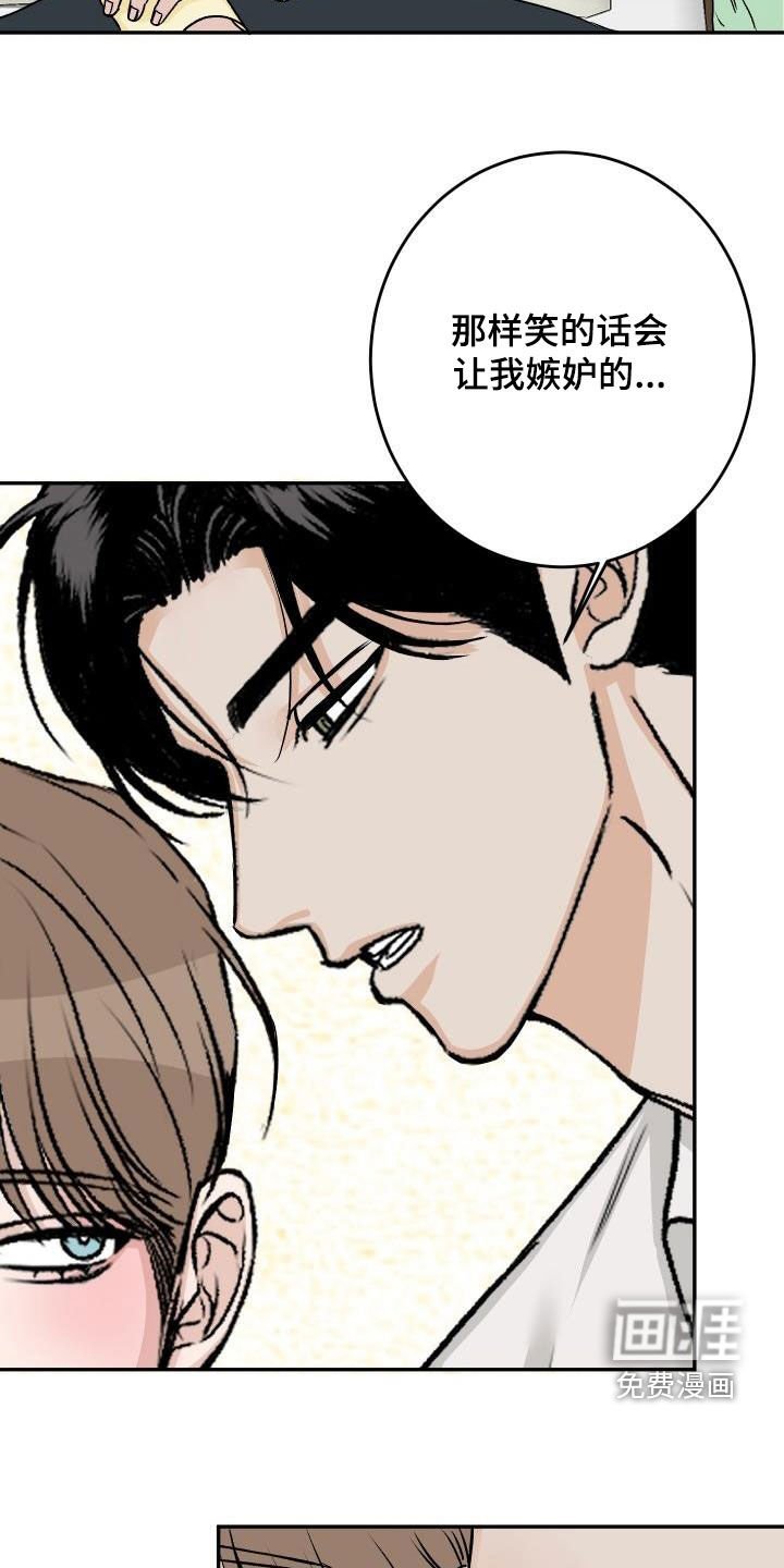 第29章：不要再怀疑我