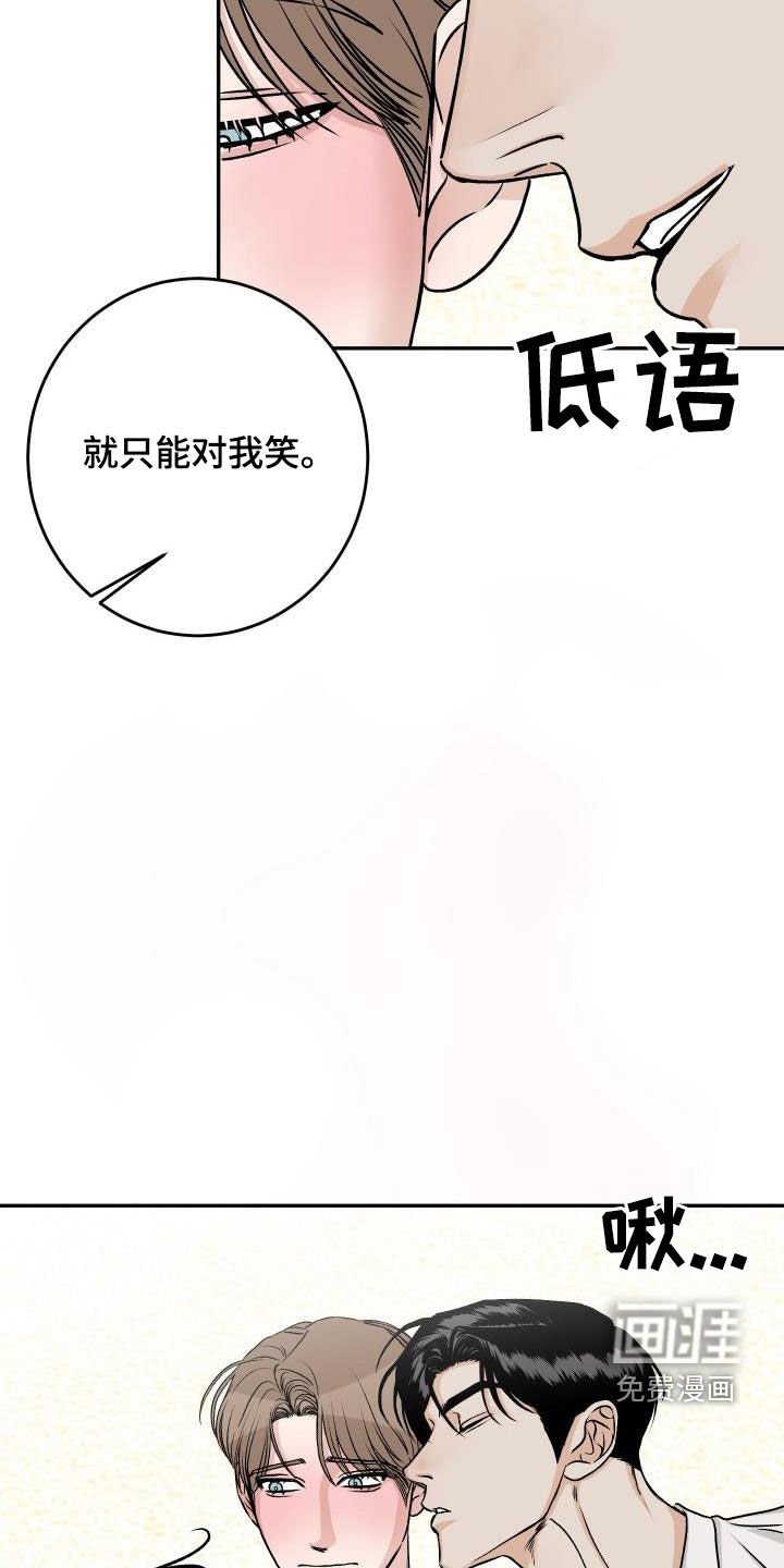 第29章：不要再怀疑我