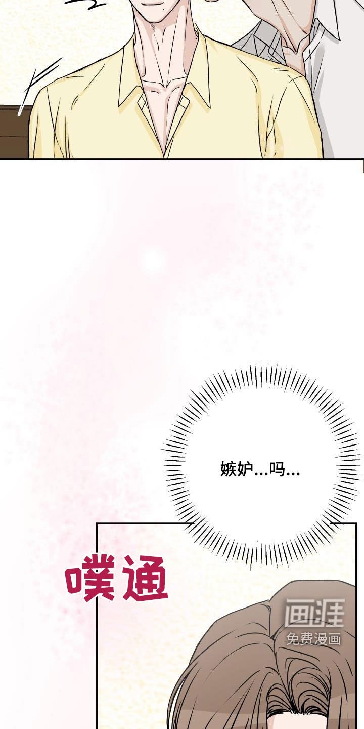 第29章：不要再怀疑我